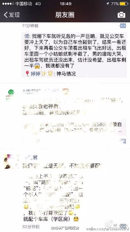 突发！仙林羊山湖发生重大交通事故！